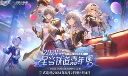 星穹最新消息爆料,神秘事件引发宇宙波澜，真相即将揭晓！